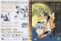 Soul Hunter - DVD 01.jpg
